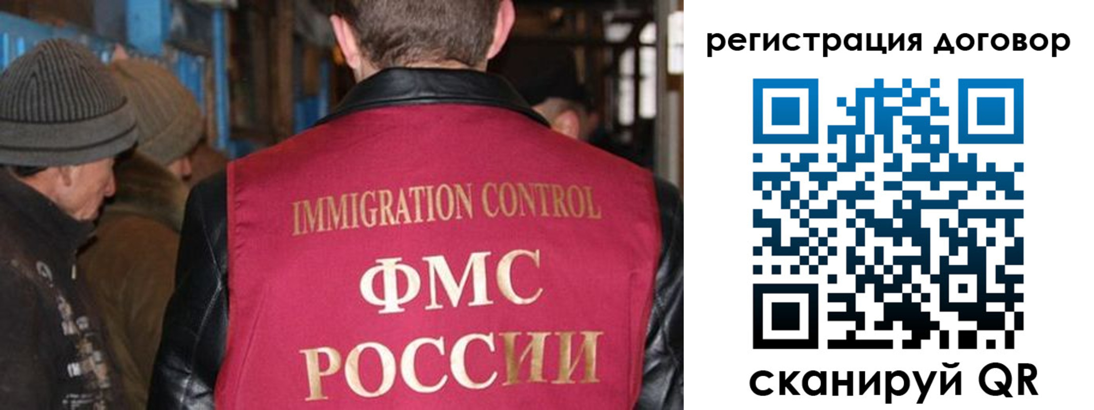 миграционный учет в Новокубанске