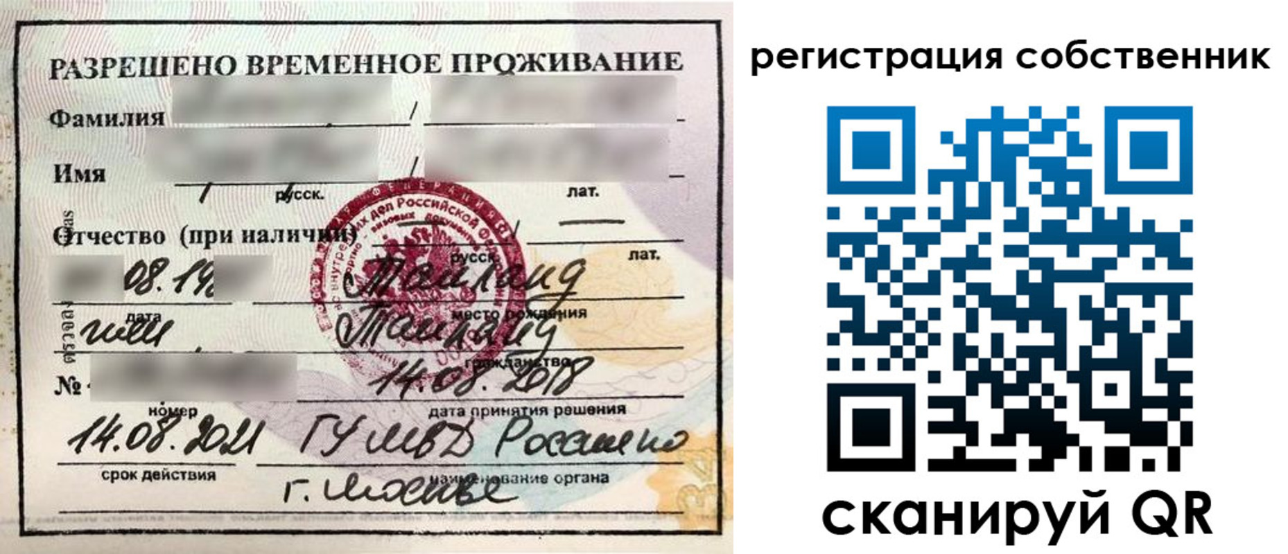 временная регистрация законно в Новокубанске