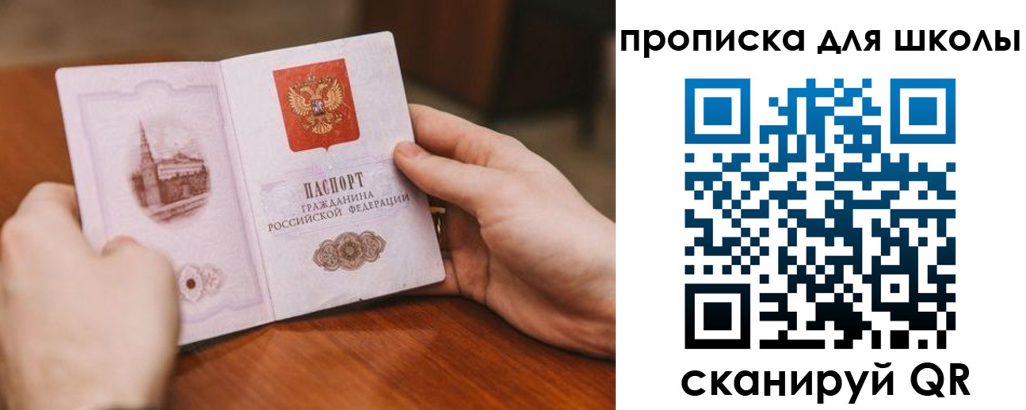 прописка в Новокубанске