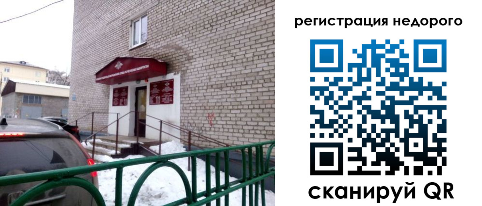 временная регистрация собственник в Новокубанске