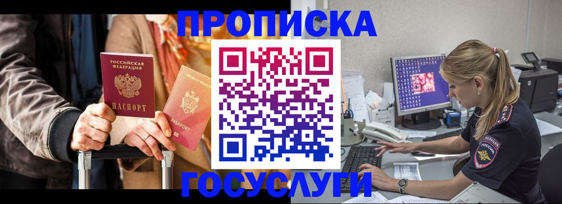 найти адрес прописки в Новокубанске