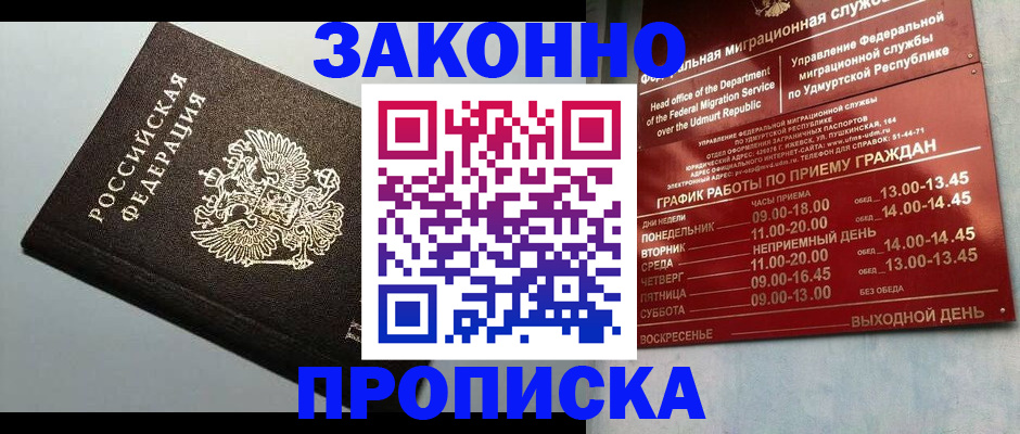 временная регистрация гарантия в Новокубанске