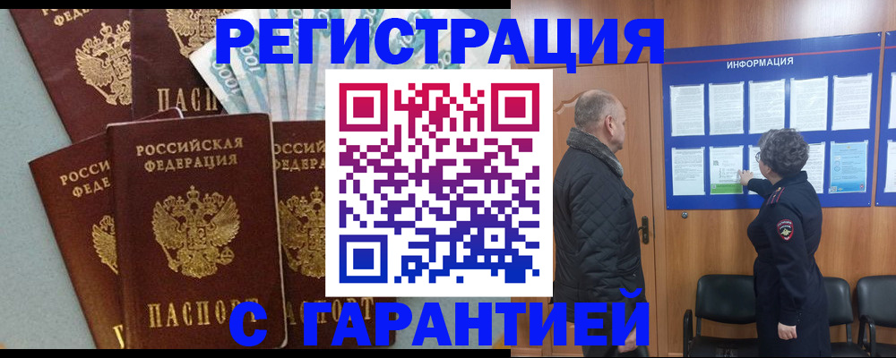 прописка иностранных граждан в Новокубанске