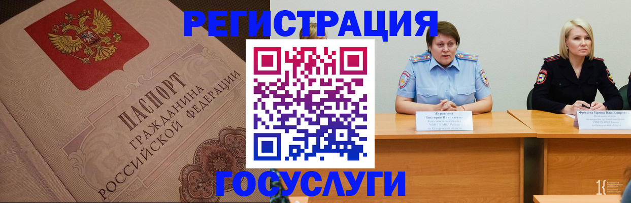 временная регистрация надежно в Новокубанске