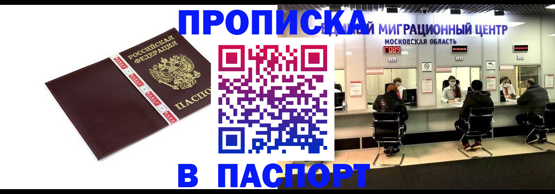 где прописаться в Новокубанске