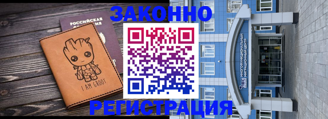 прописка от собственника в Новокубанске