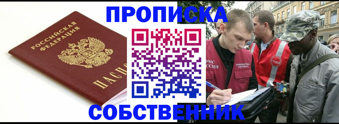миграционный учет в Новокубанске