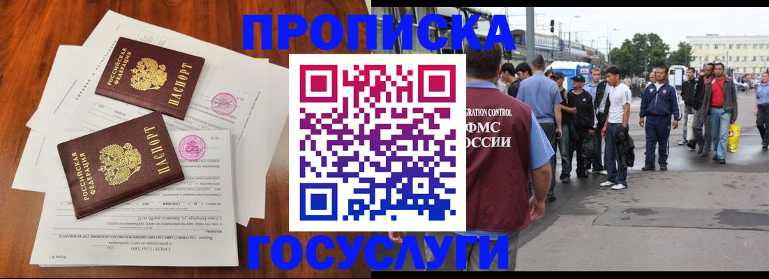 временная регистрация купить в Новокубанске